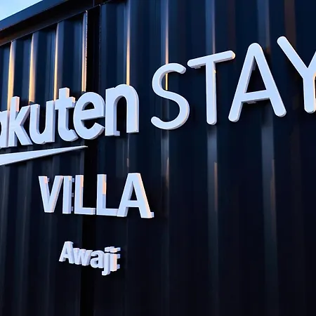 Rakuten Stay Villa Awaji 107 3 Bank Beds, Capacity Of 9 Persons Minamiawaji Exterior photo